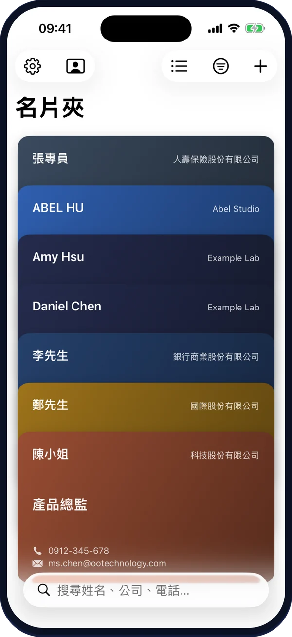 名片夾的名片牆畫面：每張名片依公司配色，疊成 Wallet 風格的卡牆